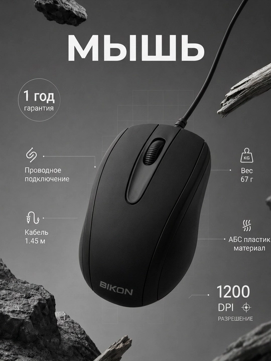 Simli klaviatura va sichqoncha BIKON