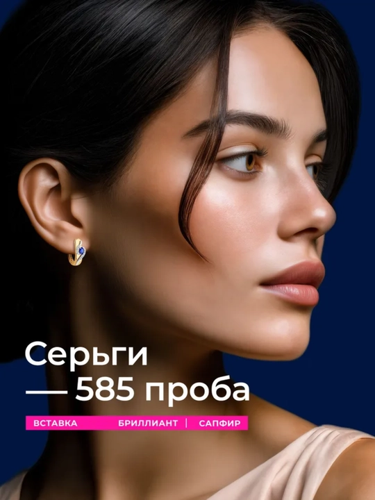Серьги SOKOLOV 2020777 из золота 585 с сапфирами и бриллиантами, sokolov старт