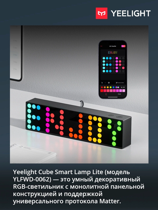 Yeelight Cube Smart Lamp Lite aqlli modulli chirog‘i