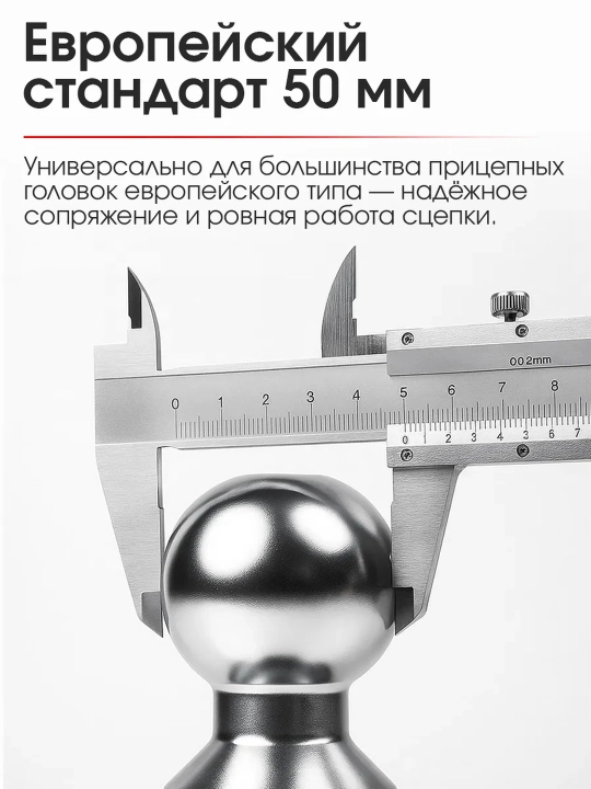 Fargop shari universal 50 mm, M22 rezba, 3500 kg gacha, Rossiyada ishlab chiqarilgan