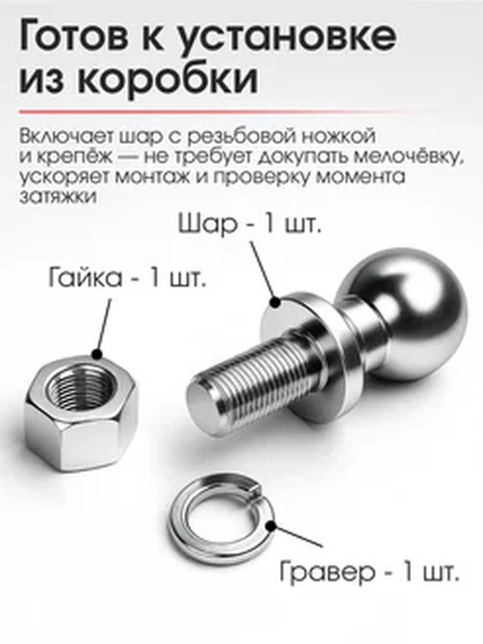 Fargop shari universal 50 mm, M22 rezba, 3500 kg gacha, Rossiyada ishlab chiqarilgan