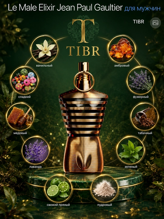 Erkaklar atirlari Le Male Elixir Jean Paul Gaultier ajoyib parfum erkaklar uchun duxi
