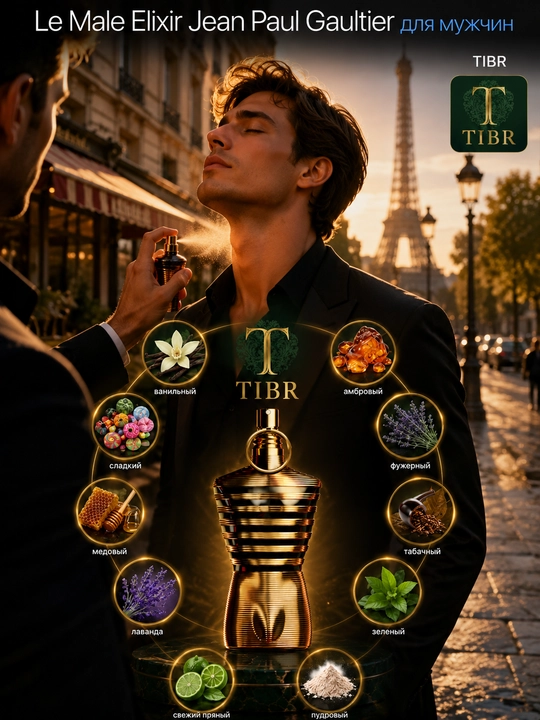 Erkaklar atirlari Le Male Elixir Jean Paul Gaultier ajoyib parfum erkaklar uchun duxi