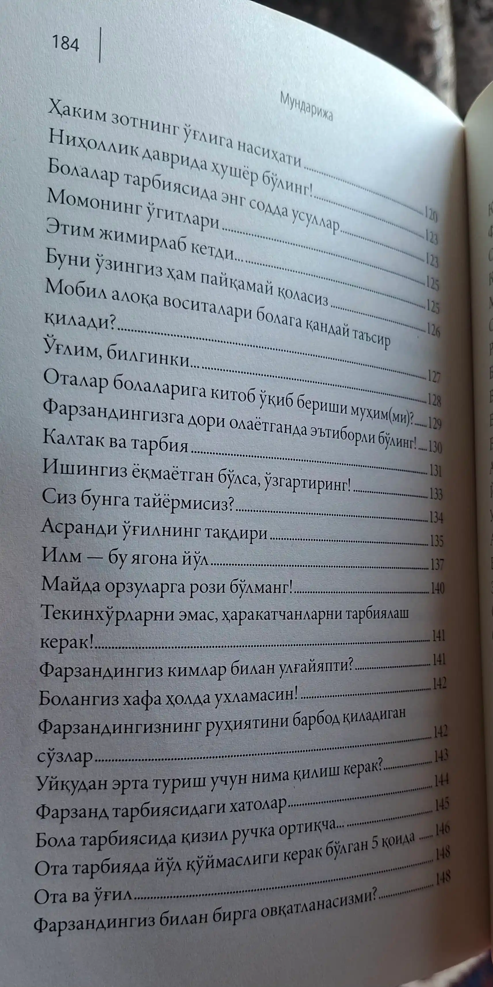 Калбга таскин битиклар, 2-китоб, Зульфикор Одил