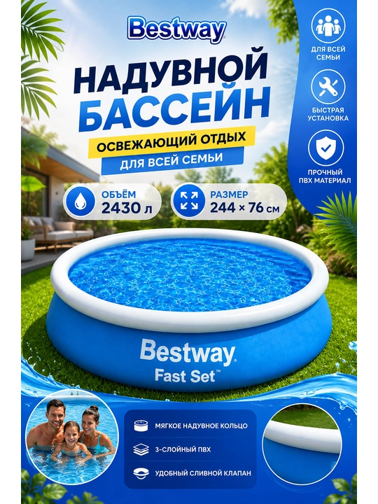 Bestway Steel Pro karkasli basseyn 300×200×75 sm – 4500 litr, mustahkam karkas, hovuz - 