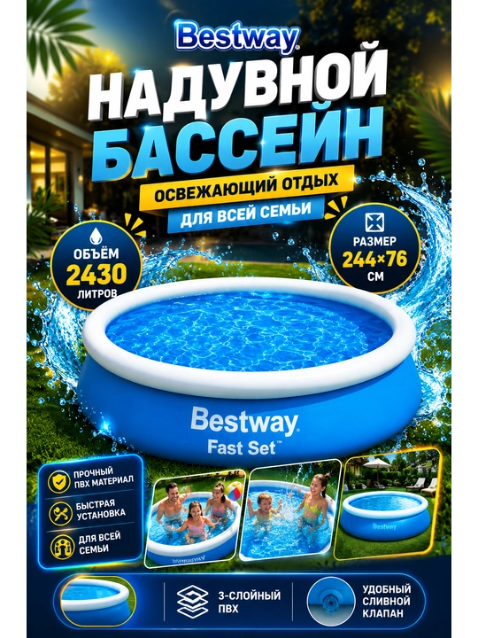 Bestway Steel Pro karkasli basseyn 300×200×75 sm – 4500 litr, mustahkam karkas, hovuz