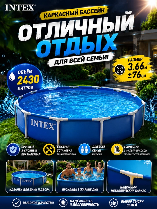 Bestway Steel Pro karkasli basseyn 300×200×75 sm – 4500 litr, mustahkam karkas, hovuz