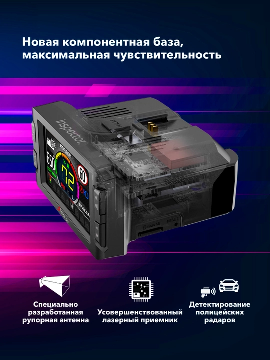 Inspector Shot Air Pro сигнатурный радар-детектор с LNA-усилителем