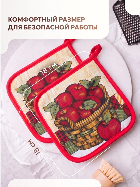 Прихватки кухонные, хлопок 100%, набор из 2 шт