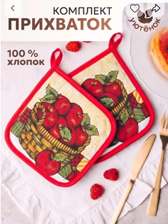 Красный