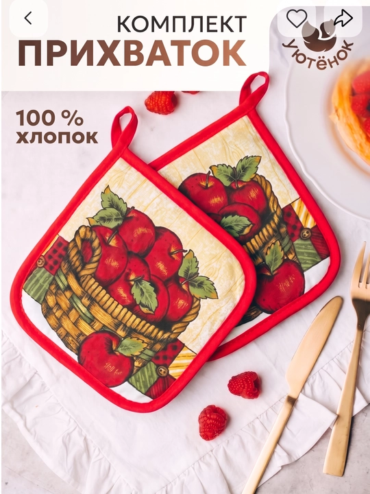 Oshxona uchun qoʻlqopcha-prixvatkalar, 100% paxta, 2 dona toʻplam - 