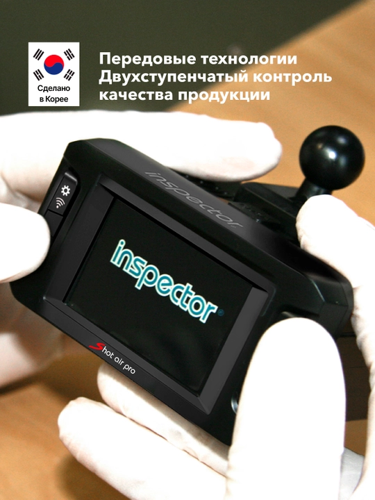 Inspector Shot Air Pro сигнатурный радар-детектор с LNA-усилителем