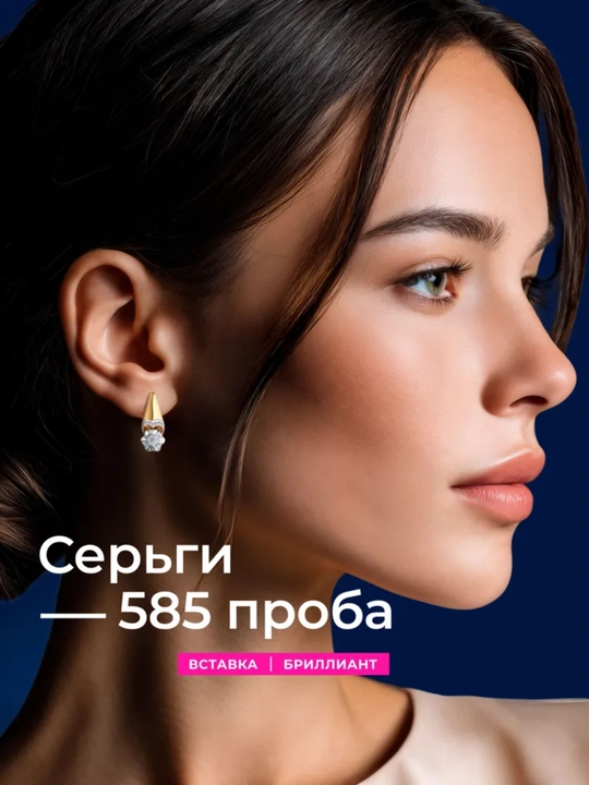 Sokolov 1021024 Серьги из комбинированного золота 585 пробы с бриллиантами, sokolovстарт