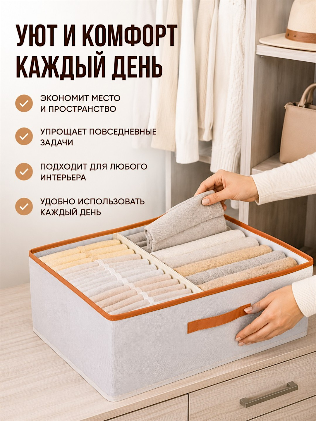 Органайзер для хранения вещей и белья, короб складной с твёрдым каркасом и разделителем