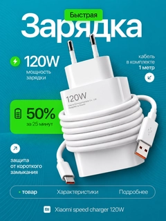 Белый