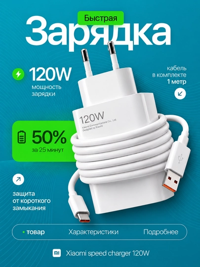 Быстрозарядное устройство для устройств Android, 33 Вт/45 Вт/67 Вт/120 Вт,с кабелем Type-C