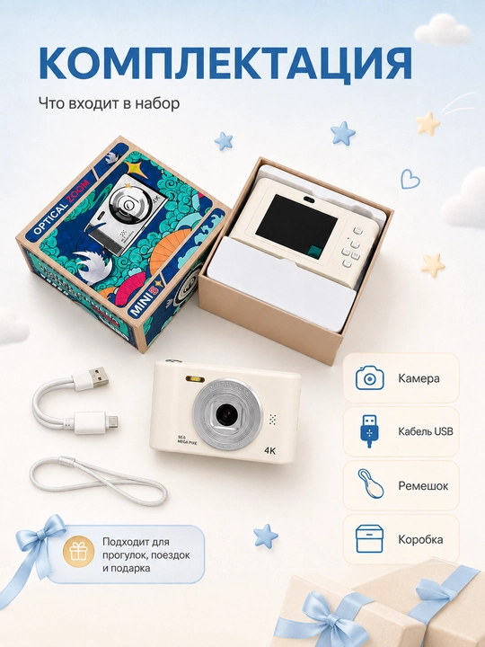 Bolalar uchun raqamli kamera 4K, foto va video, rangli ekran, USB quvvatlash, sovg‘a uchun