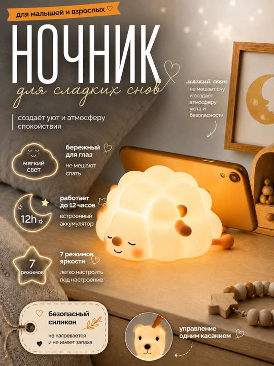 Yumshoq Yorug'lik Beruvchi Silikon Tungi Chiroq, 7 Yorug'lik Rejimi - 
