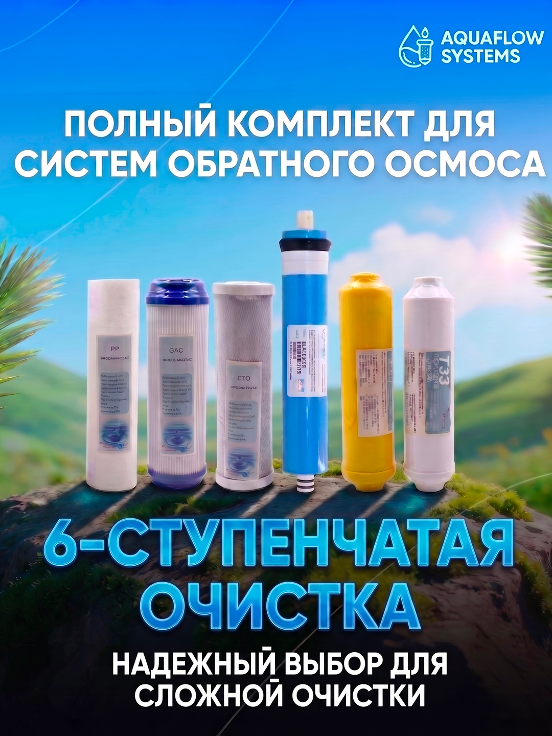 Filtr suv uchun, katridg, teskari osmos uchun, 6-ta, hammasi birda - 