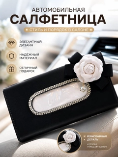 Черный