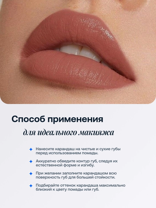 Карандаш контур для губ Violet Kiss Me More, 1.5 г
