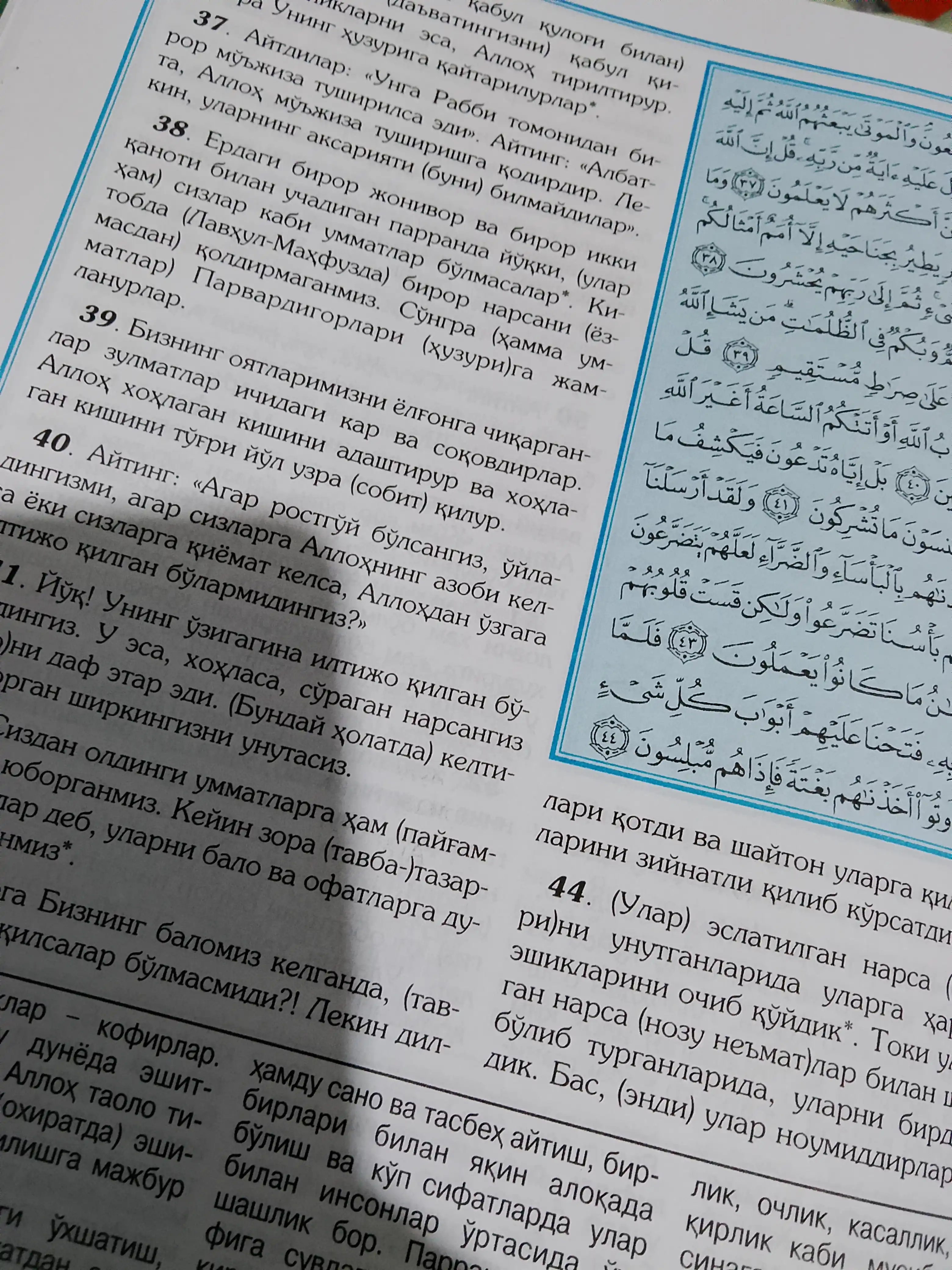Quron kitob Tafsiri Hilol, islomiy va diniy kitoblar