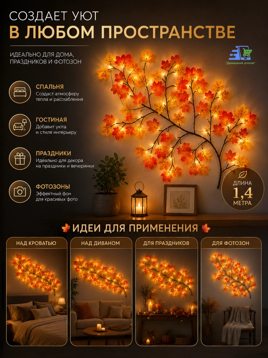 Бра светодиодная "Ветка Сакуры" на стену, 96 LED, гибкая, USB