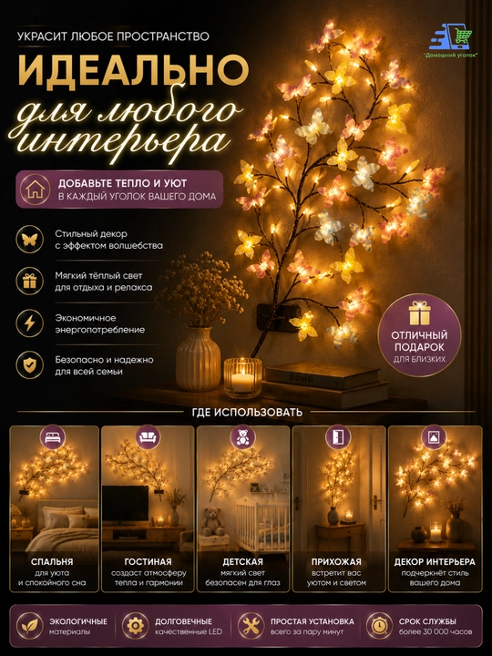 Бра светодиодная "Ветка Сакуры" на стену, 96 LED, гибкая, USB