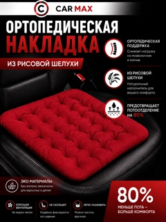 Красный