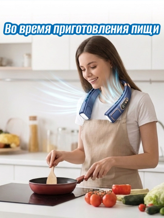 Вентилятор на шею, L25 Флагманская версия