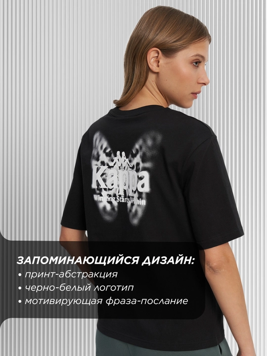Ayollar futbolkasi Kappa