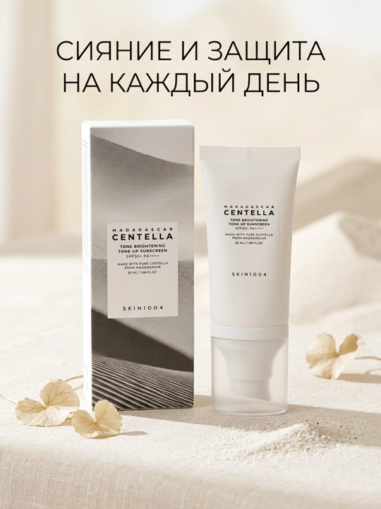 Centellali SPF kremi, Quyoshdan himoyalovchi krem, Yuz uchun krem, Namlashtiruvchi krem - 