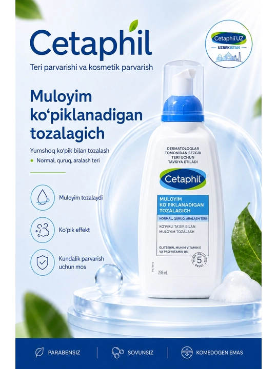 Пенка для умывания Cetaphil Gentle Foaming Cleanser , 236мл - 