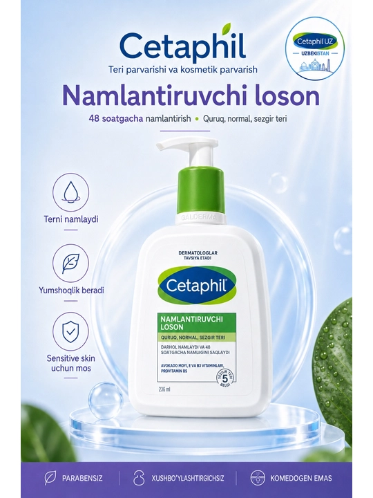 Лосьон для лица Cetaphil, увлажняющий ,236мл - 