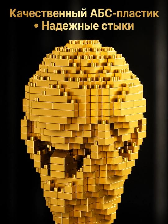 3D конструктор Кубок Чемпионата Мира FIFA, 2842 детали