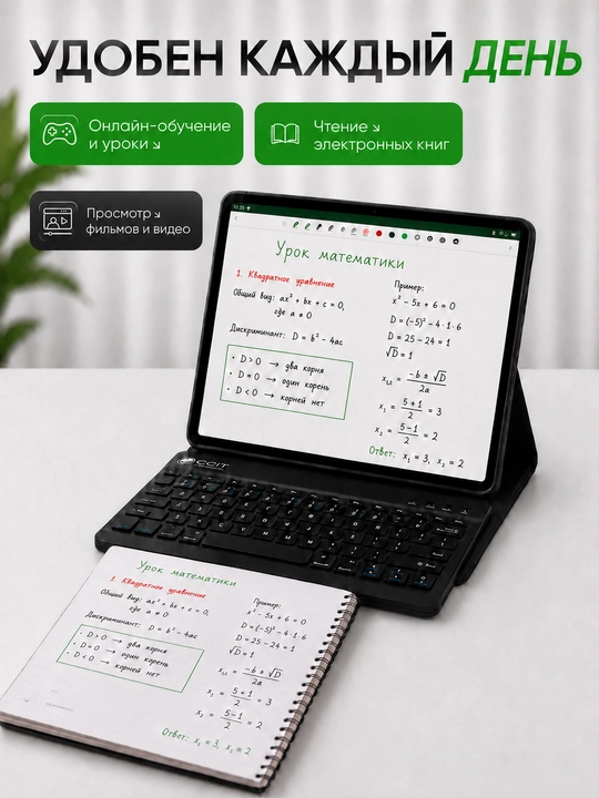 Планшет CCIT Tab 17 Plus 16GB/1TB, экран 11”, 12000 мАч, 2 SIM, премиум комплект