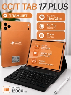Оранжевый