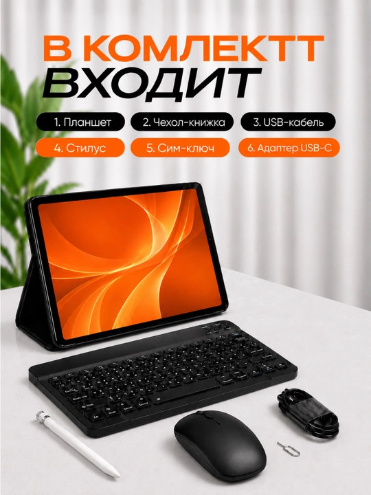 Планшет CCIT Tab 17 Plus 16GB/1TB, экран 11”, 12000 мАч, 2 SIM, премиум комплект