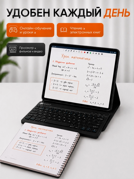 Планшет CCIT Tab 17 Plus 16GB/1TB, экран 11”, 12000 мАч, 2 SIM, премиум комплект