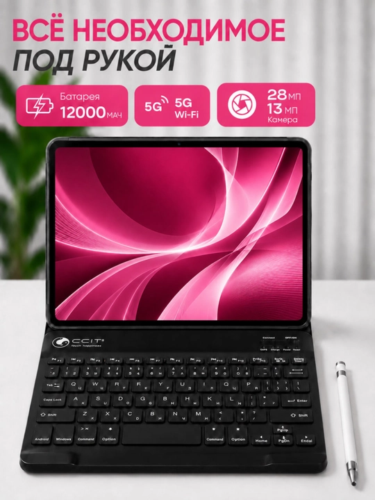 Planshet CCIT Tab 17 Plus 16GB/1TB, 11” ekran, 12000 mAh, 2 SIM, premium komplekt
