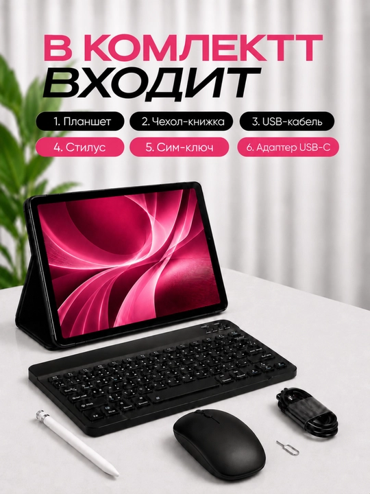 Planshet CCIT Tab 17 Plus 16GB/1TB, 11” ekran, 12000 mAh, 2 SIM, premium komplekt