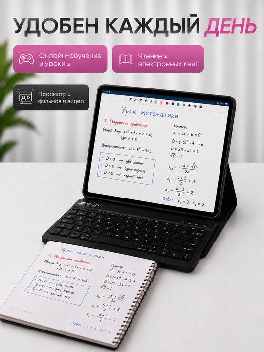 Planshet CCIT Tab 17 Plus 16GB/1TB, 11” ekran, 12000 mAh, 2 SIM, premium komplekt