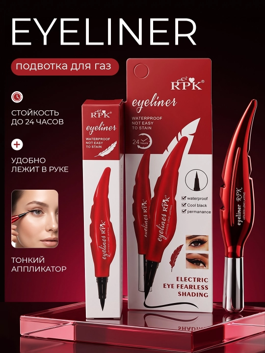 Профессиональная подводка-фломастер Eyeliner ABZ, для глаз, водостойкая, черная - 