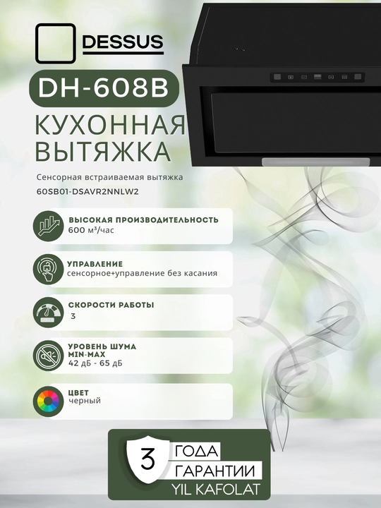 Ichki o‘rnatiladigan oshxona dudbo‘roni Dessus DH-608B 52 sm