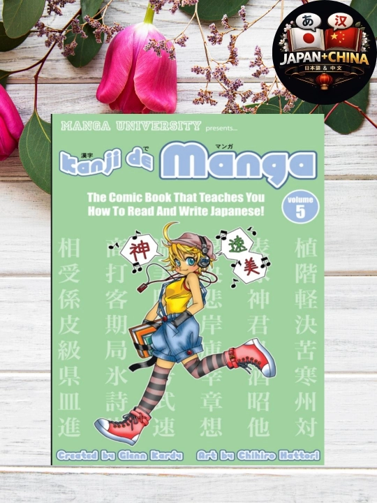 Kanji de Manga 5 – Книга для изучения кандзи японского языка, без CD - 