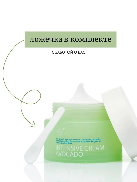 Крем для лица с экстрактом чёрной икры Eco Branch Intensive Cream, с церамидами, 100 мл