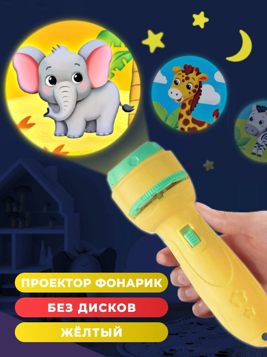 Bolalar fonari proyektor, 80 ta rangli rasmli va disksiz, bolalar uchun rivojlantiruvchi o‘yinchoqlar - 