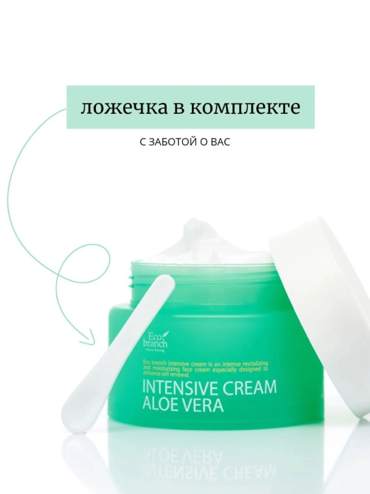 Крем для лица с экстрактом чёрной икры Eco Branch Intensive Cream, с церамидами, 100 мл