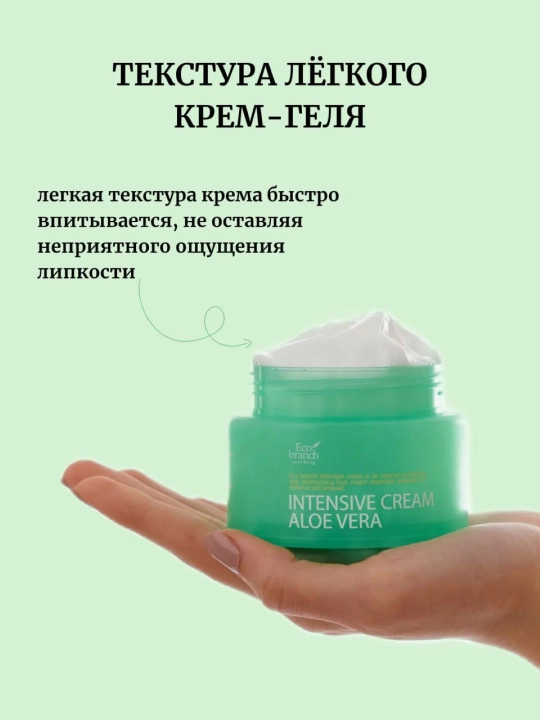 Крем для лица с экстрактом чёрной икры Eco Branch Intensive Cream, с церамидами, 100 мл