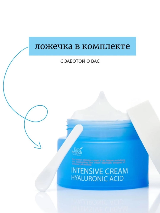 Крем для лица с экстрактом чёрной икры Eco Branch Intensive Cream, с церамидами, 100 мл